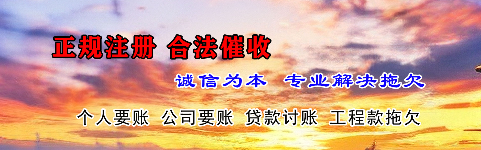 南京金典讨债公司