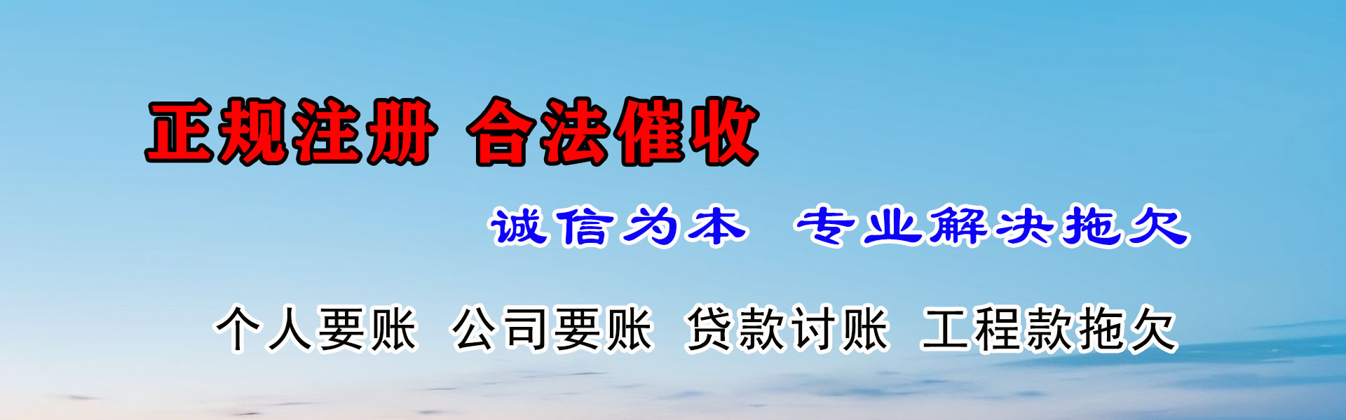 南京讨债公司